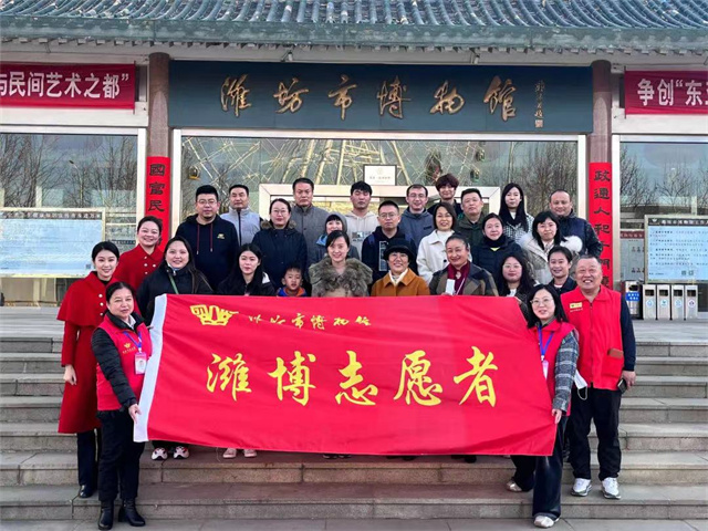 濰坊市博物館榜上有名，是山東省第一批入選國有博物館