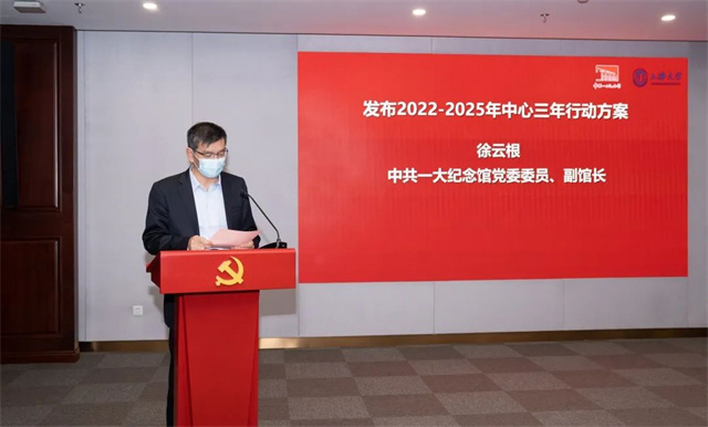 中共一大紀念館與上海大學(xué)共建革命文物協(xié)同研究中心正式揭牌