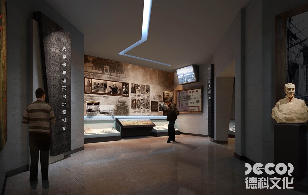 災難博物館設計的定義和核心使命是什么？